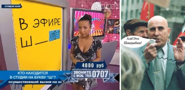Алло, алло,я знаю ответ!