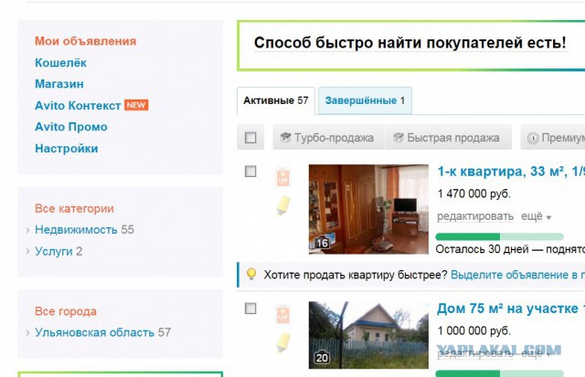 «Авито» сошло с ума?!