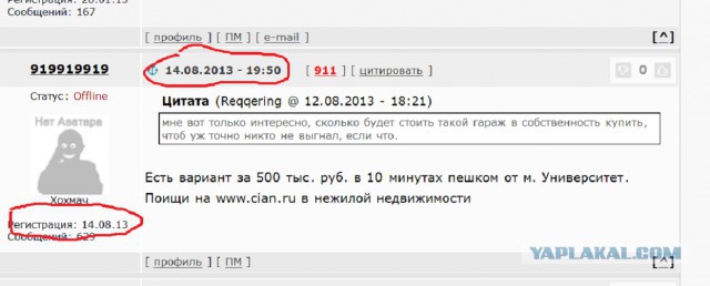 Дневник московского гастарбайтера