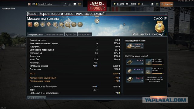 War Thunder