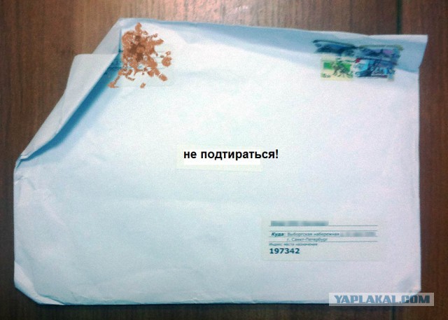 Почту России нельзя провоцировать