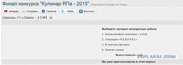Финал конкурса "Кулинар ЯПа - 2015"