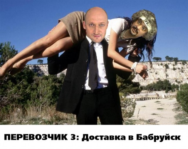 Фотожаба: Гоша Куценко