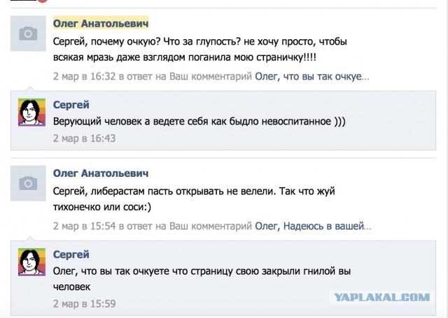 Парк Торфянка. Полицейская воля РПЦ.