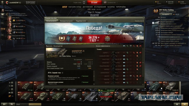 Wargaming 34