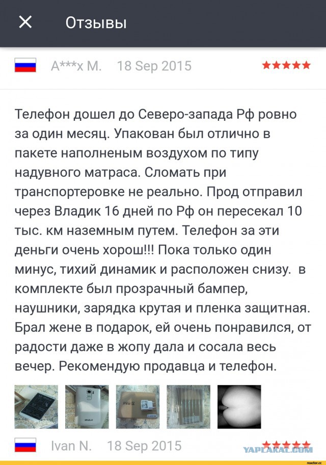 Ожидание и реальность. Китайская версия.
