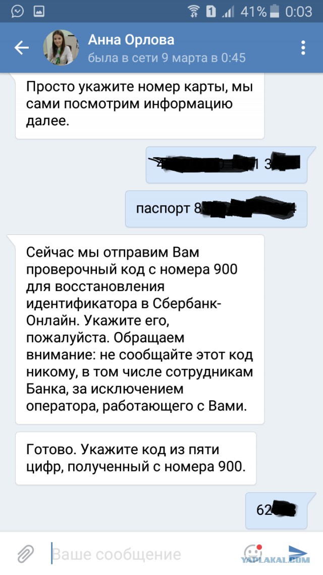 Новый способ идентификации
