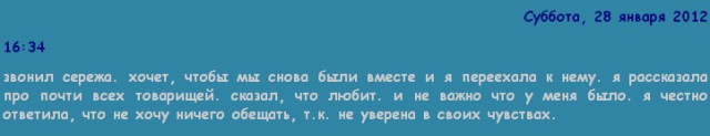 Папа, дочь тебя будет любить!