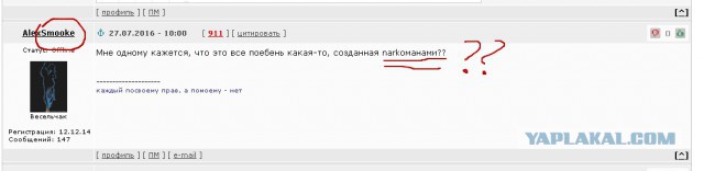 Юмор не для всех