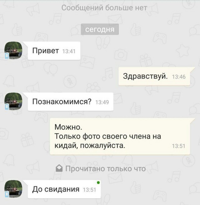 Картинки и приколы из сети