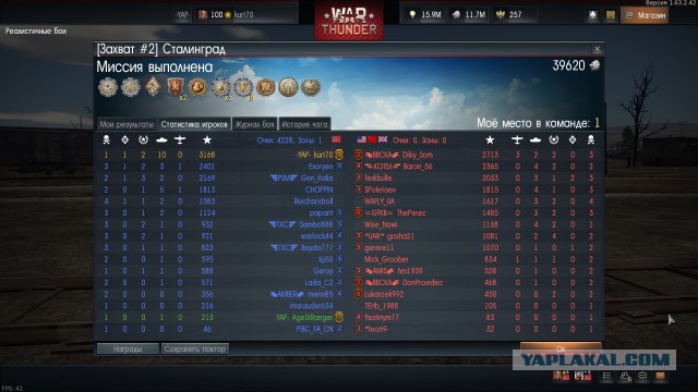 War Thunder
