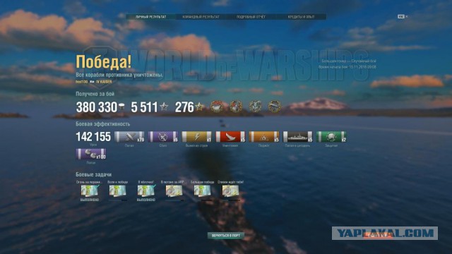 World of warships