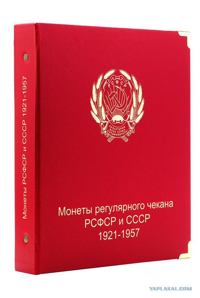 Нумизматы ЯПа, объединяйтесь!