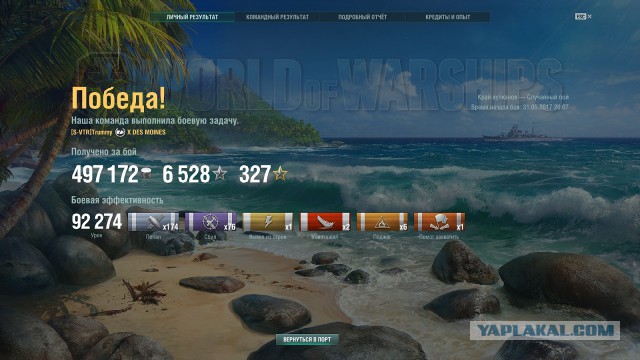 World of Warships - 2