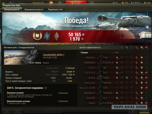 Wargaming 50! Пыщ пыщ, пробил! Урааа!