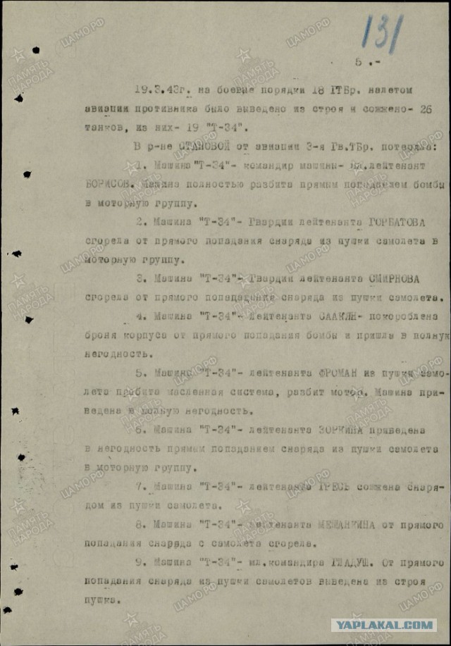Немецкий «летающий танк»
