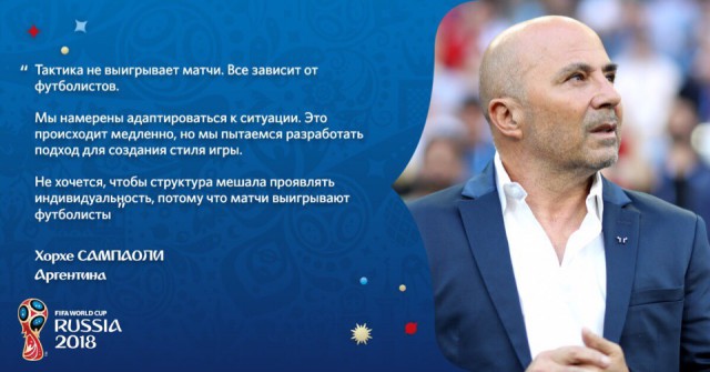 Чемпионат Мира по футболу. Россия 2018 (часть 3)