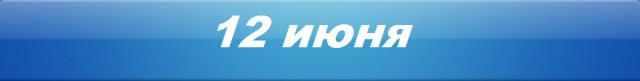 Хорошие новости России за три недели