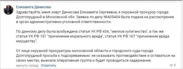 Унижения в Долгопрудном