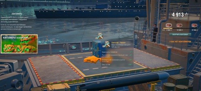 World of Warships - 6