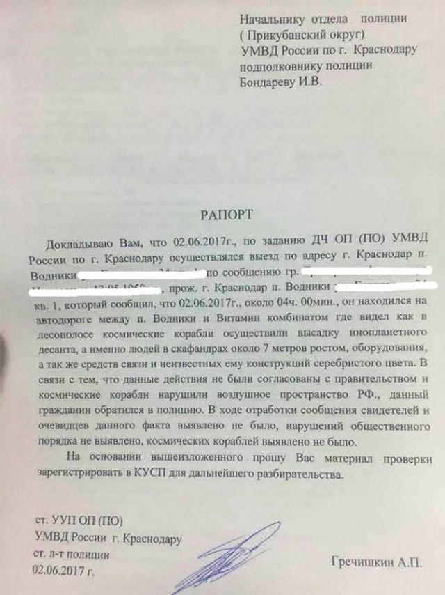 NASA скрывает правду о присутствии рептилоидов на Земле