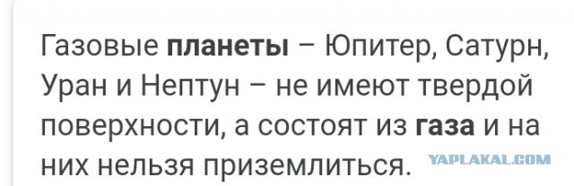 Российский межпланетный корабль приземлится на поверхность Плутона уже в 2085 году