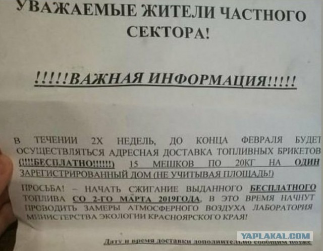А в Красноярске продолжается... Или победим здравый смысл