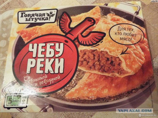 Как производят готовые замороженные блюда