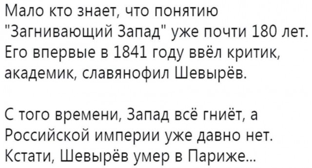 Сергей Лавров уверяет, что западная либеральная модель развития находится в кризисе и потерпит крах