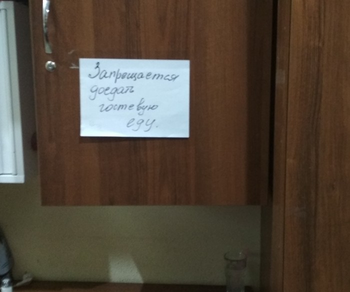 Не доел? Поделись с соседом!
