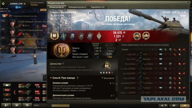 Wargaming 58