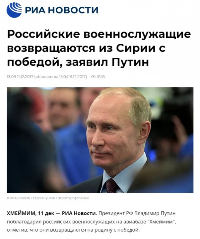 Военно-воздушные силы России атаковали террористов в сирийских провинциях Идлиб и Алеппо