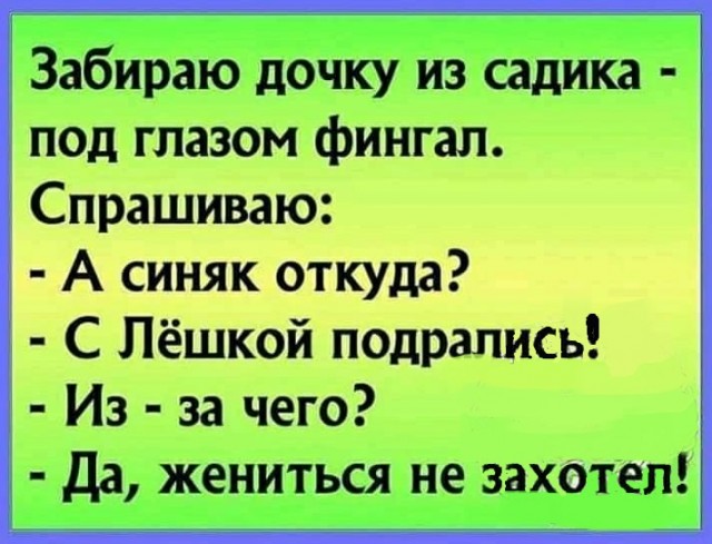 Пара-пара-пам! Фьють! 09.04.20