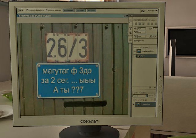 Фотожаба: Я Табличка