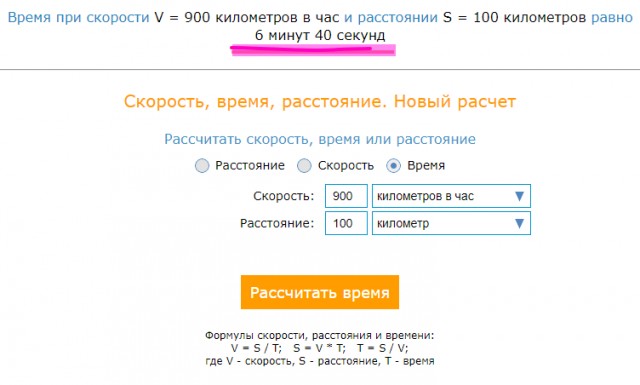 Танец СУ-27
