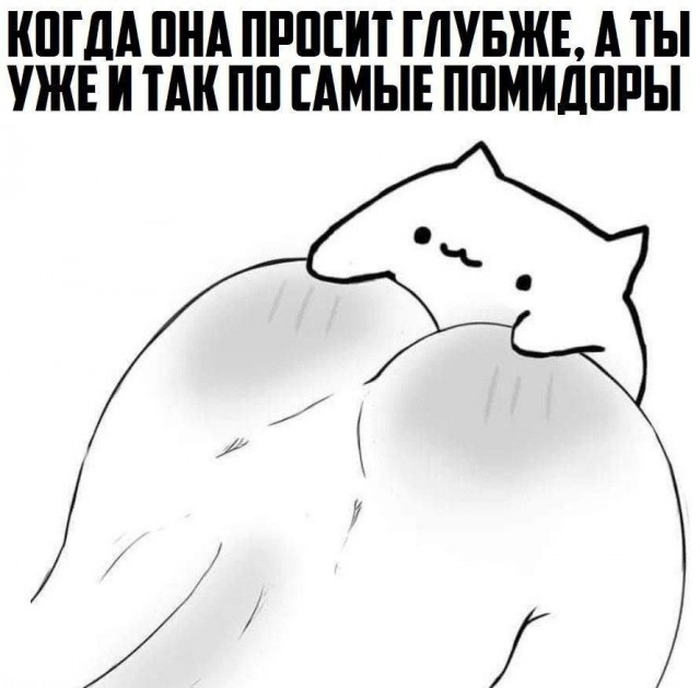 Очень пошлые картинки про это.18+