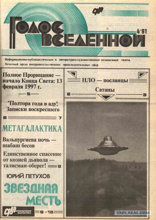 Дачный полтергейст или что это было?