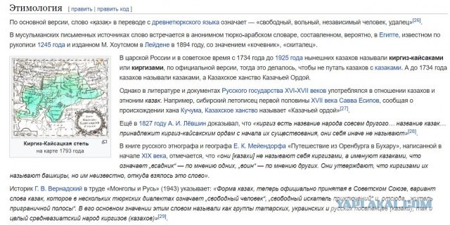 Казахские ковбои