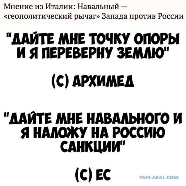 Лихо тролят Навального.