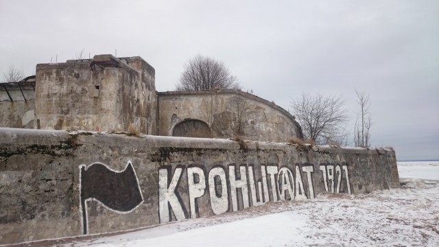 Кронштадтский мятеж.Март 1921 года