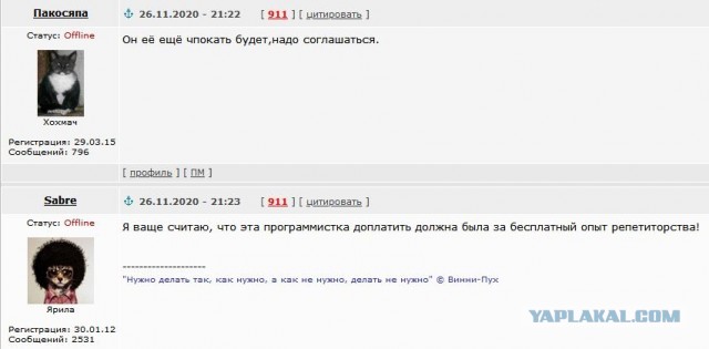 Катюш, ну какие деньги?