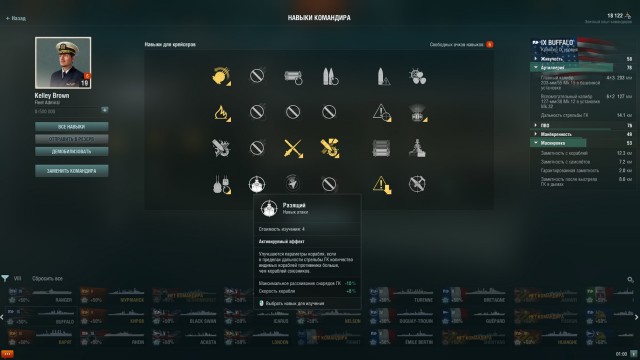 World of Warships - 9