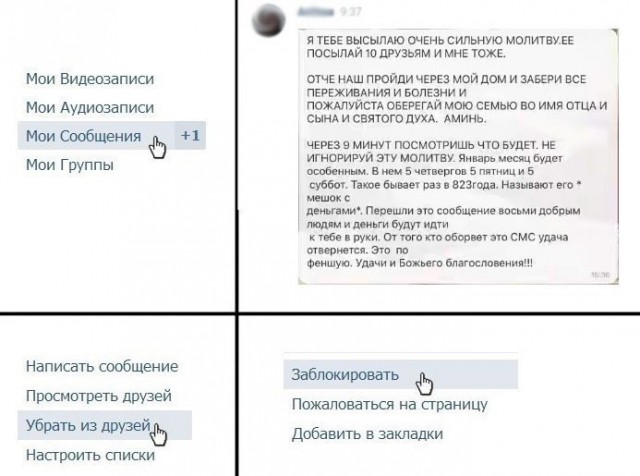 Немного атеизма в ленту