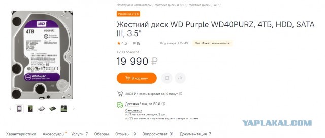 "Спасибо" майнерам