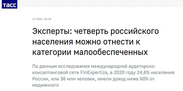 Артисты искренне считают народ нищим быдлом