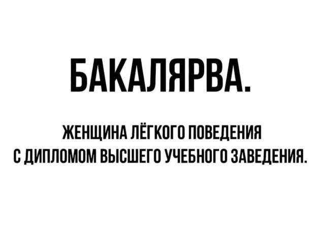 Баянисто-небаянистый юмор 15.11.21