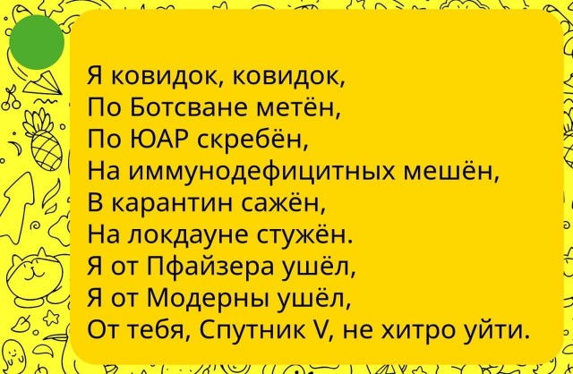 Пандемия. Коронавирус. Россия и мир. Последняя информация. Часть 27