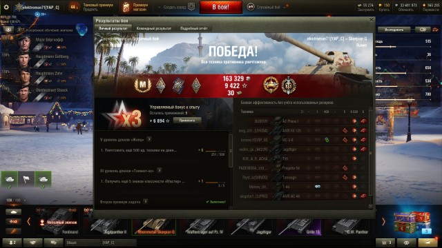 Wargaming 61