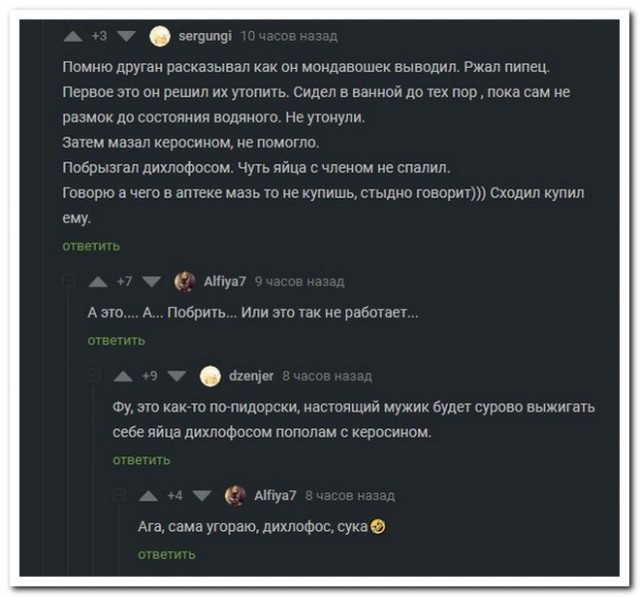 Забавные комментарии из социальных сетей (17.01.22)