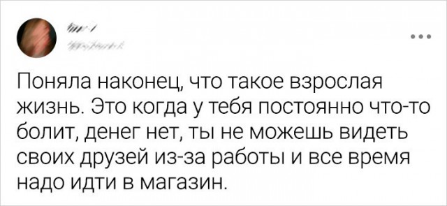 Подборка забавных твитов обо всем